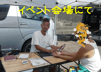 龍っちゃんイベント